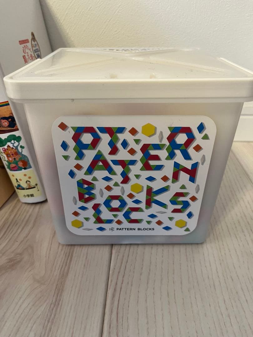 ⚜️立教小学校受験対策⚜️絵本とパターンブロックセット