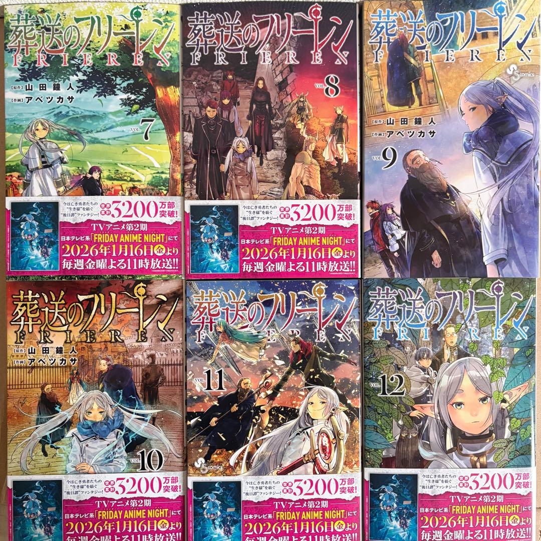 葬送のフリーレン 全巻セット 1〜15巻 全巻 既刊全巻