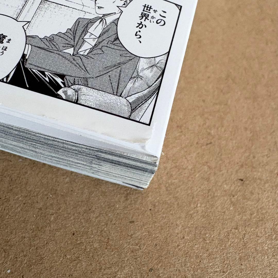 葬送のフリーレン 全巻セット 1〜15巻 全巻 既刊全巻