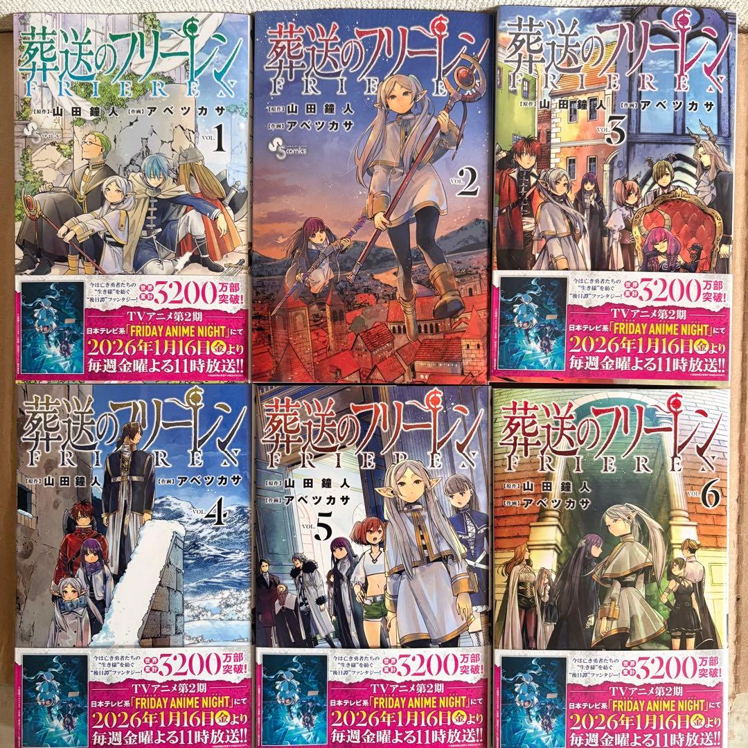 葬送のフリーレン 全巻セット 1〜15巻 全巻 既刊全巻