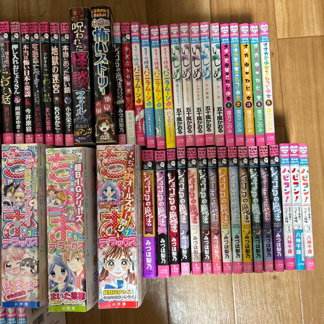 ちゃお　コミックス　まとめ売り