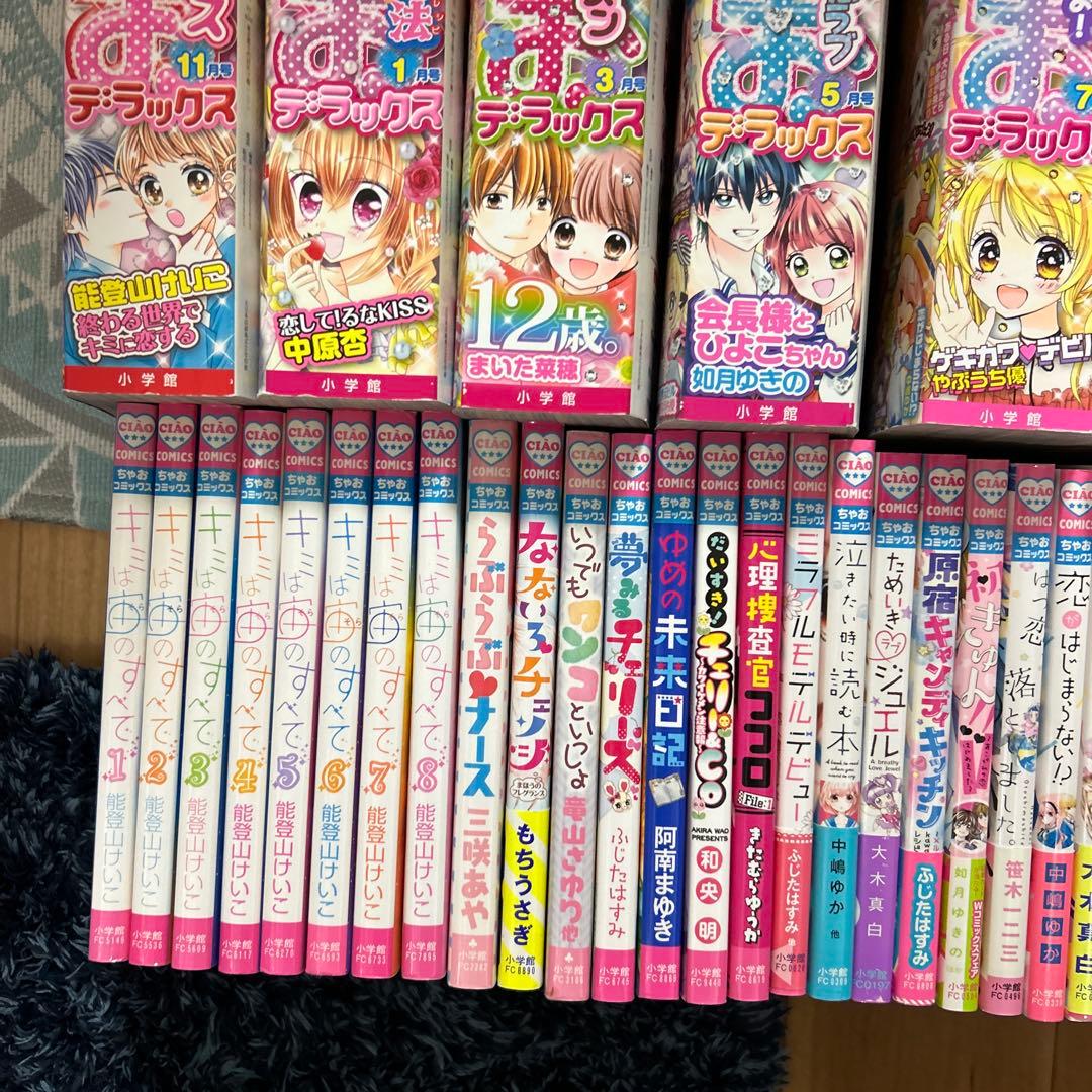 ちゃお　コミックス　まとめ売り