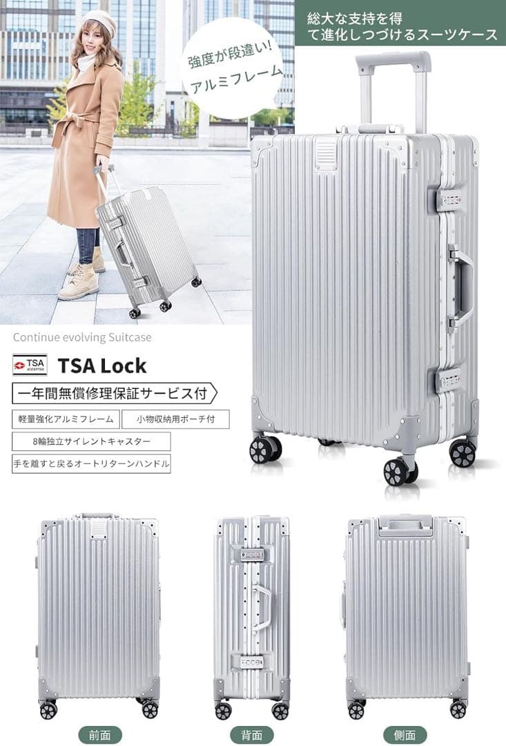 スーツケース　大型　軽量 静音キャスター 耐衝撃 大容量 Lサイズ シルバー