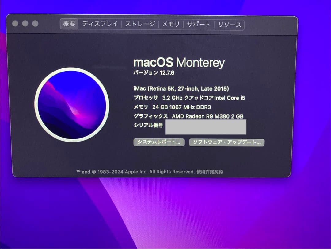 iMac 5K 27 インチ｜ 24GB ｜美品｜純正キーボード＆トラックパッド