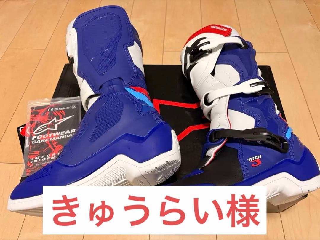 専用Alpinestars Tech 3モトクロスバイクブーツ　US9 43cm