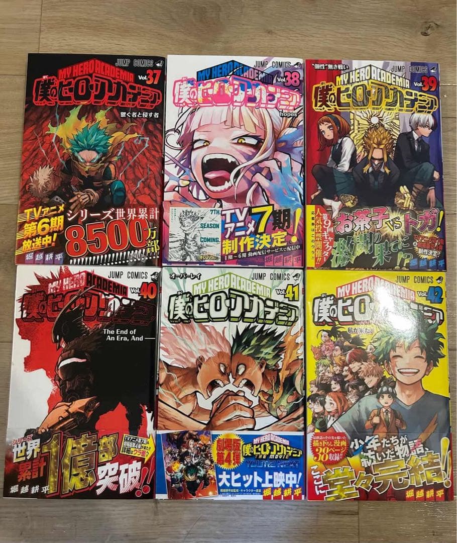 僕のヒーローアカデミア 全42巻セット 初版・初版帯完備 全巻揃い 美品