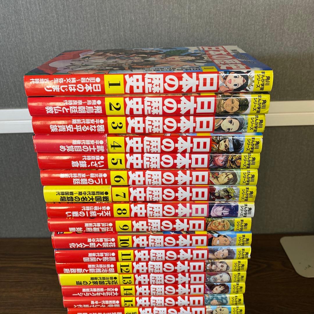 ★超豪華★【別巻4冊付き】角川　日本の歴史 全19巻セット　おまけ❸冊も！