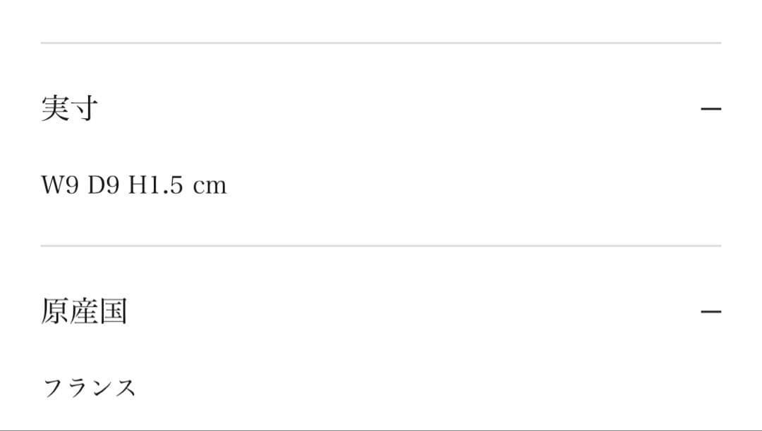 ASTIER de VILLATTE Fleurs ソーサー 9cm