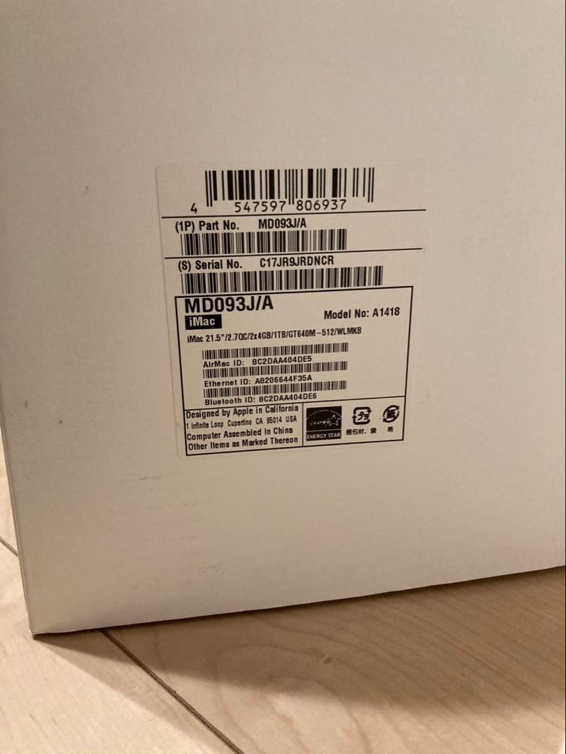 iMac 21.5インチ LED バックライトディスプレイ