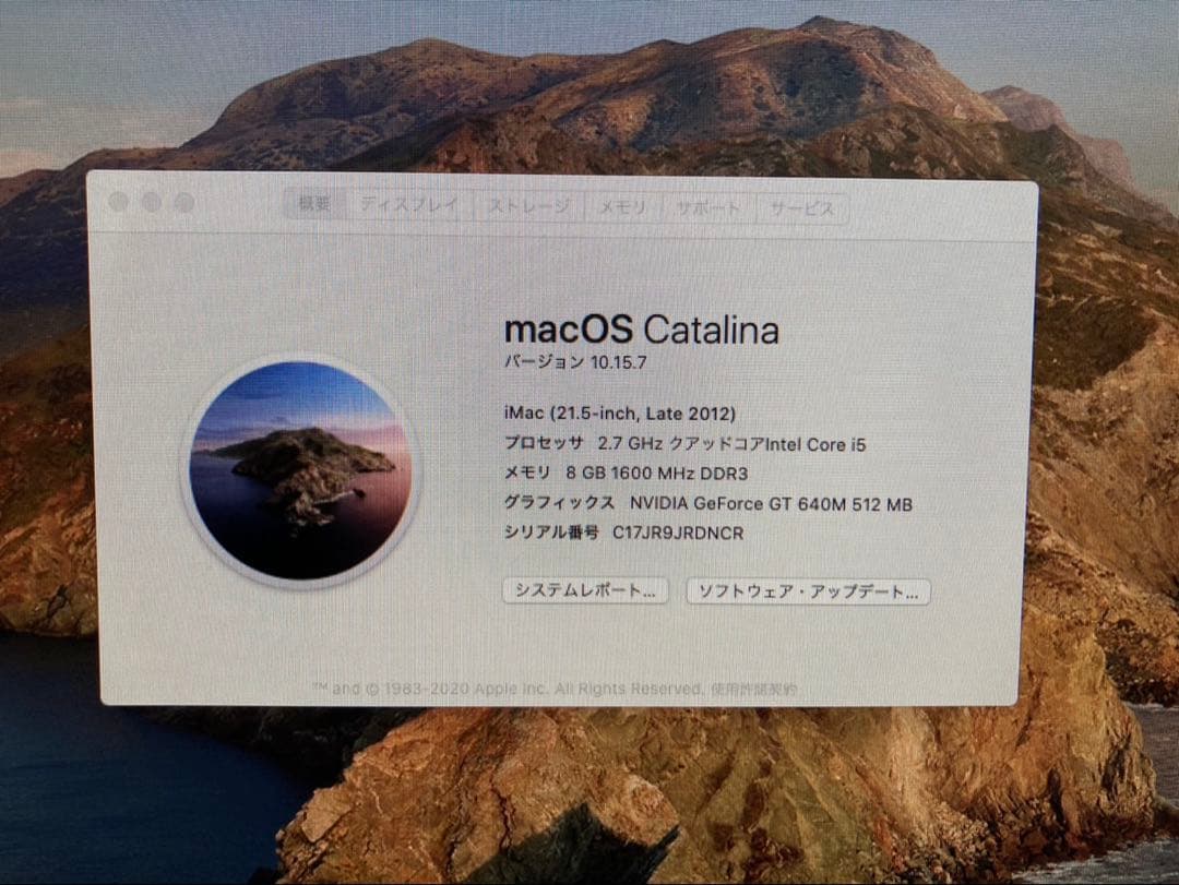 iMac 21.5インチ LED バックライトディスプレイ