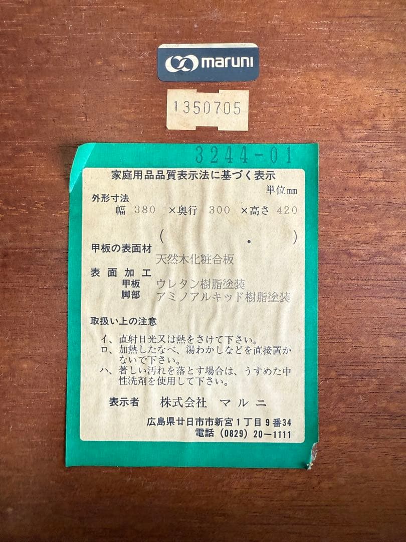 マルニ maruni 猫脚 テーブル サイドテーブル 花台 コンソール ナイト