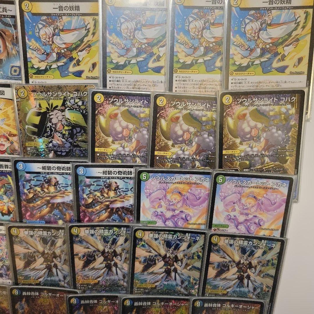 デュエルマスターズ ゴルギオージャーデッキ