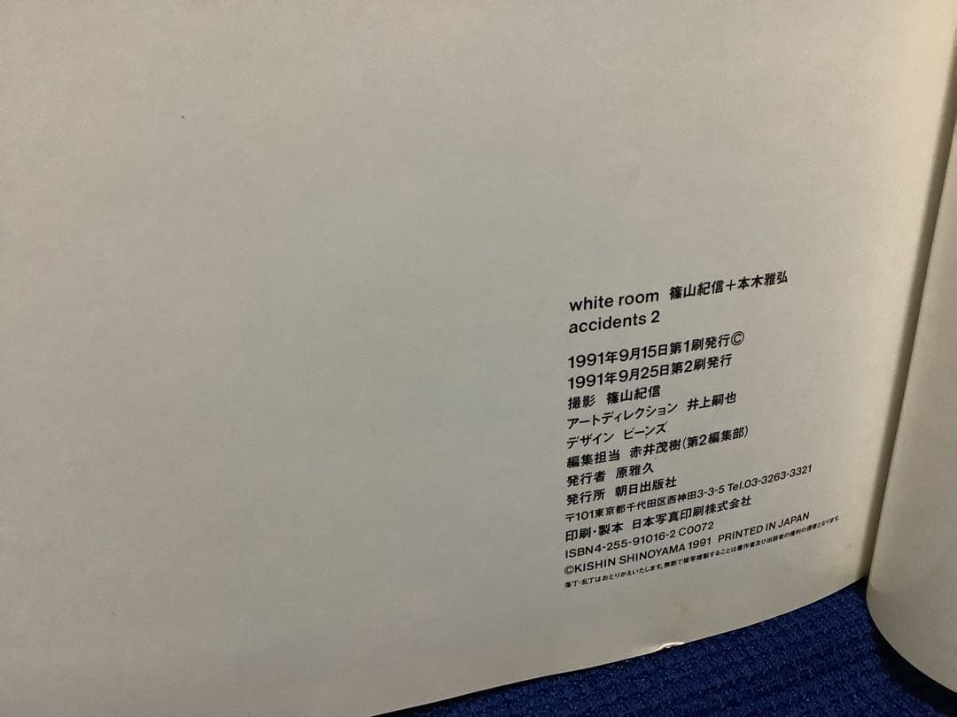 White room : 篠山紀信+本木雅弘 写真集