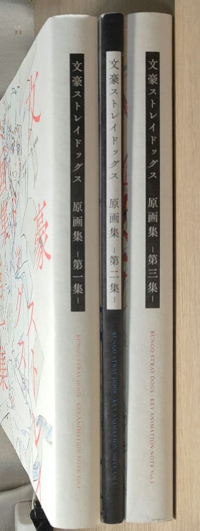 文スト 文豪ストレイドッグス 原画集 第一集 第二集 第三集 全巻