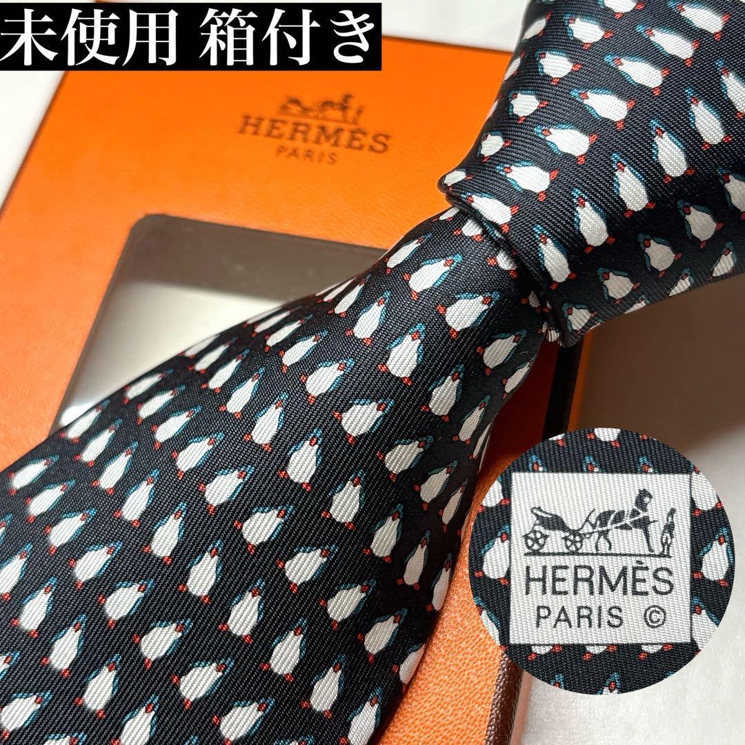 未使用 エルメス ネクタイ ペンギン柄 シルク 箱付き 小紋