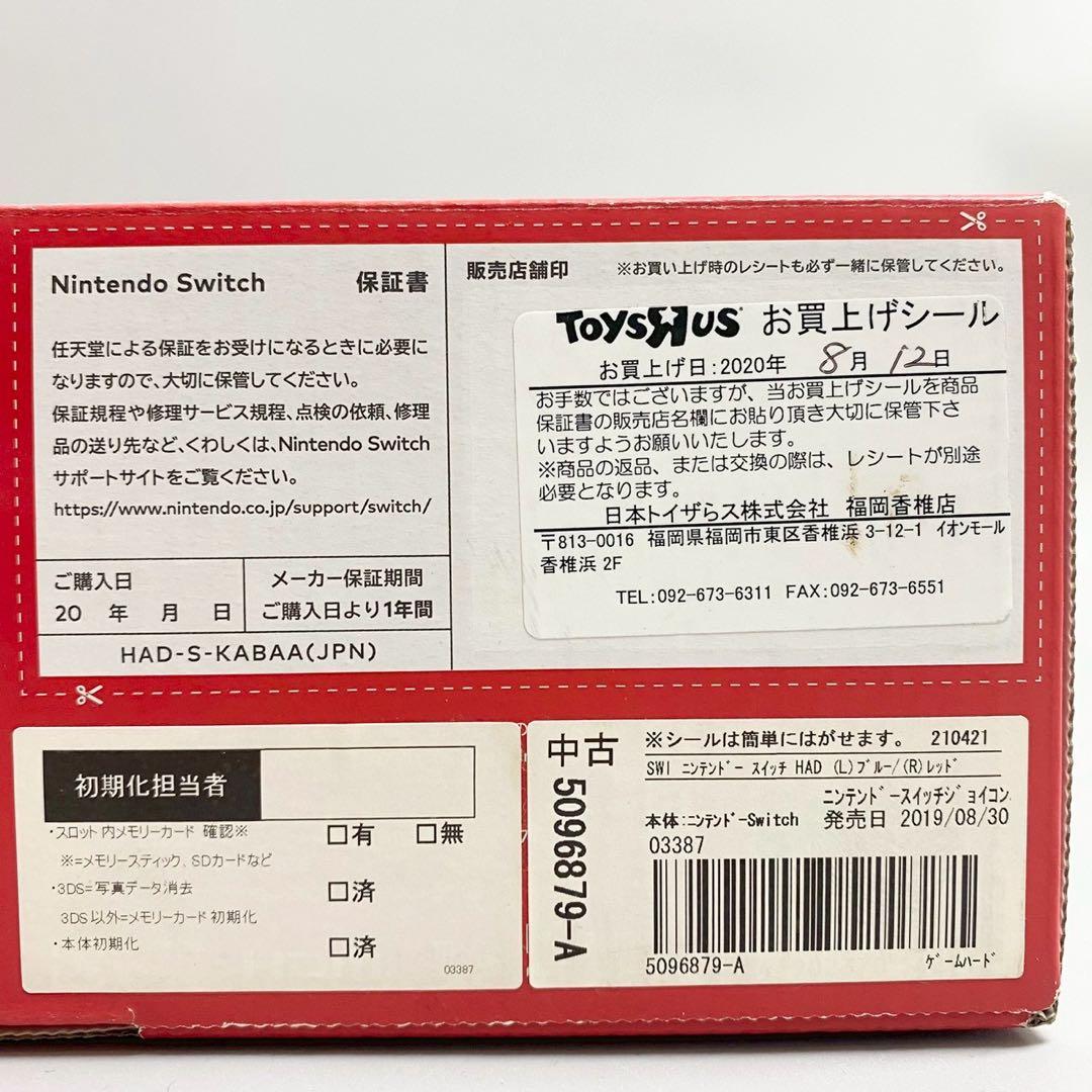 極美品 動作確認済 Nintendo Switch HAC-001本体