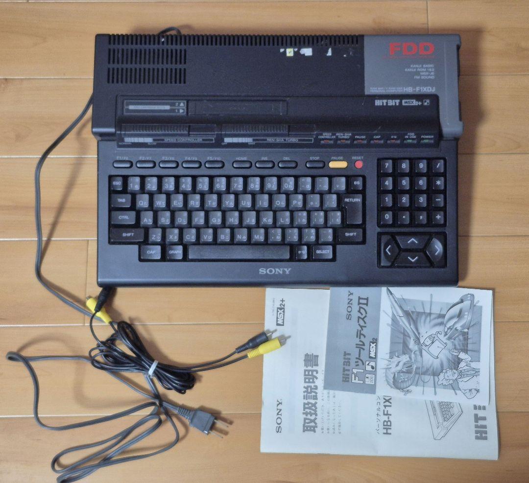 【ジャンク】ソニー MSX2+ HB-F1XDJ 本体　箱付き
