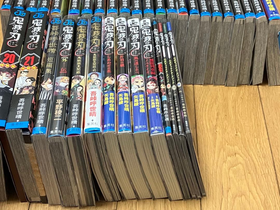 鬼滅の刃 全巻セット 1-23巻＋外伝 小説等セット