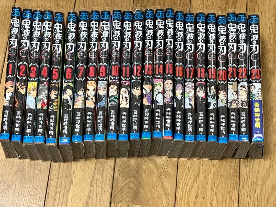 鬼滅の刃 全巻セット 1-23巻＋外伝 小説等セット