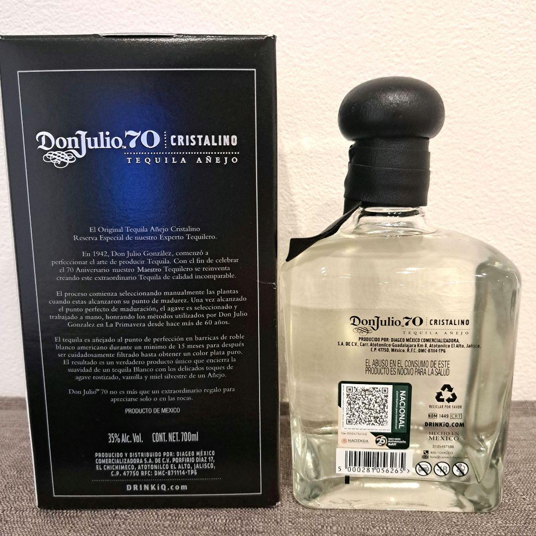 ドンフリオ　メキシコ　テキーラ　DonJulio 70　700ml