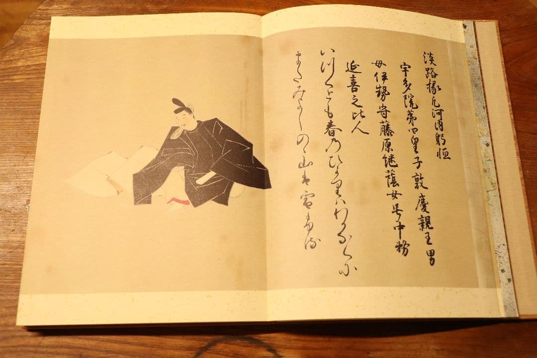 佐竹本　三十六歌仙絵巻　大和文華館収蔵　田中親美復元　美術公論社