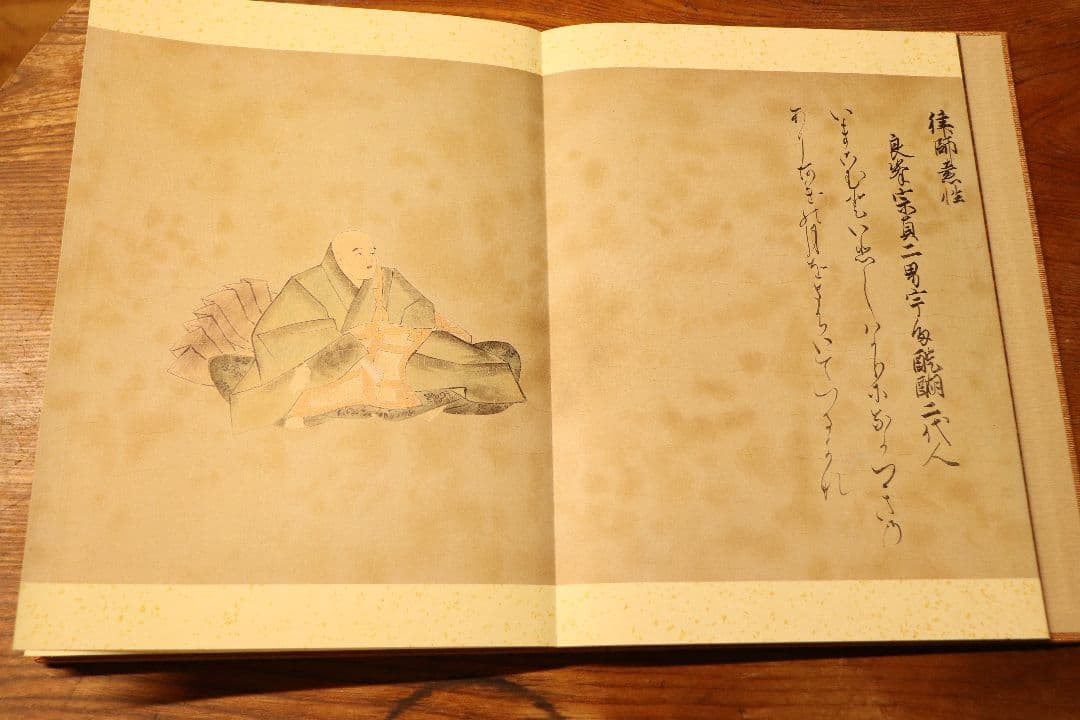 佐竹本　三十六歌仙絵巻　大和文華館収蔵　田中親美復元　美術公論社