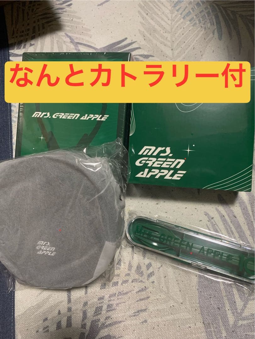 ミセスグリーンアップルCDプレイヤー＆ショルダーバック　ヘッドフォン　カトラリー