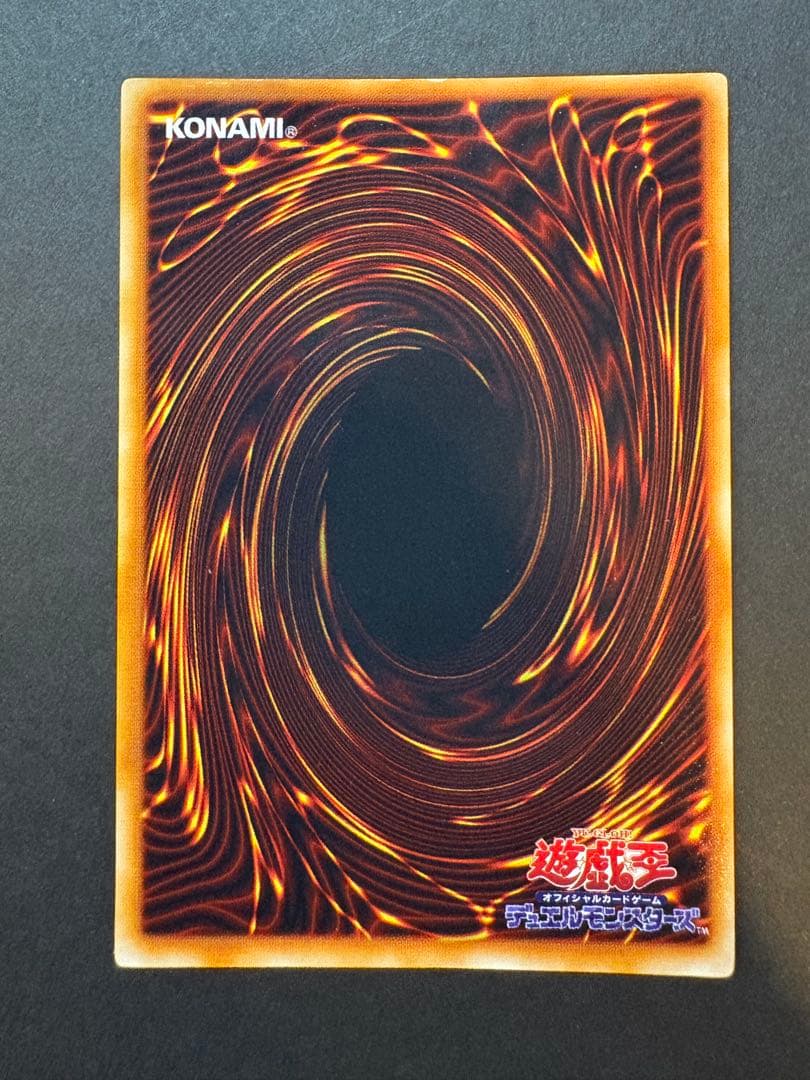 遊戯王OCG トライホーンドラゴン　初期ウルトラ