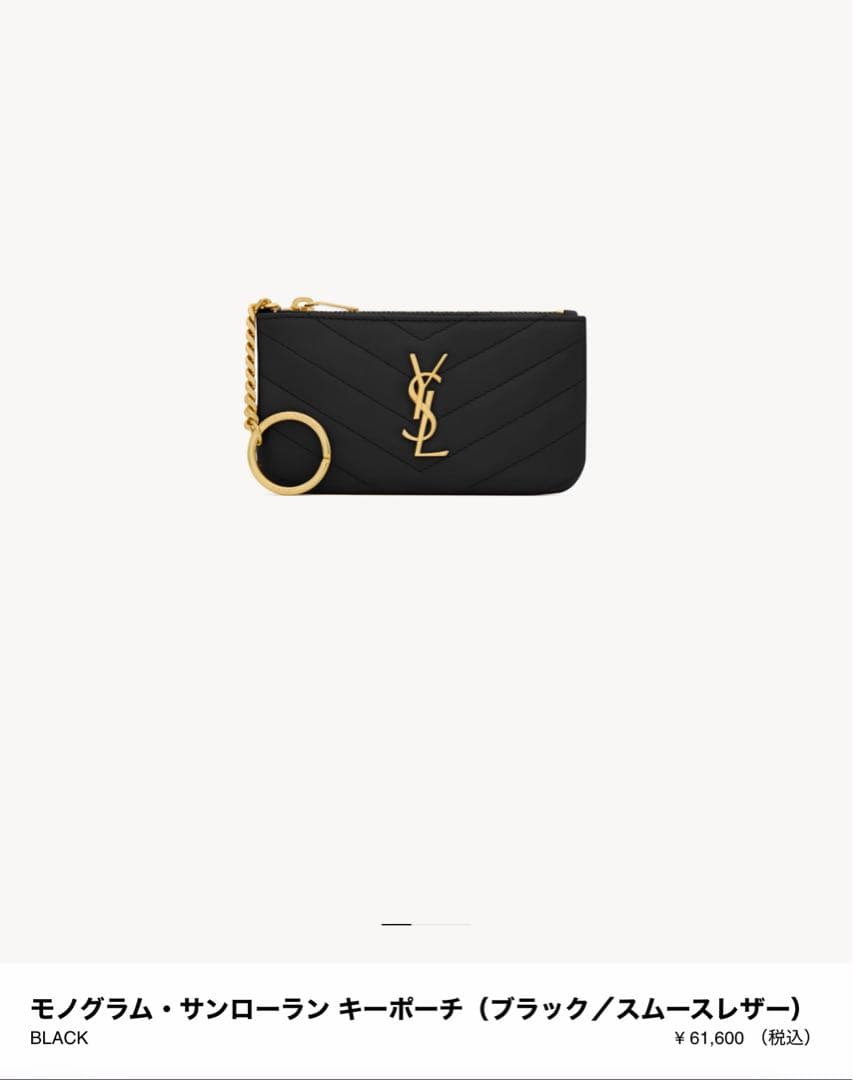 【SAINT LAURENT】モノグラム・サンローラン キーポーチ ブラック