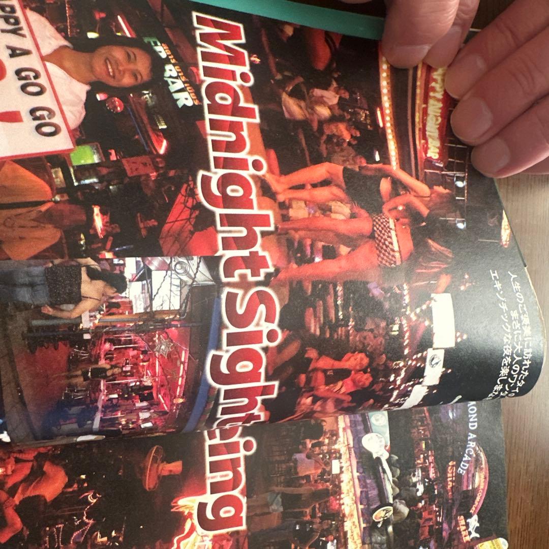 タイランド夜遊びMAXリゾート編