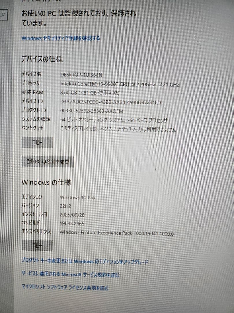 OptiPlex3070 デスクトップ