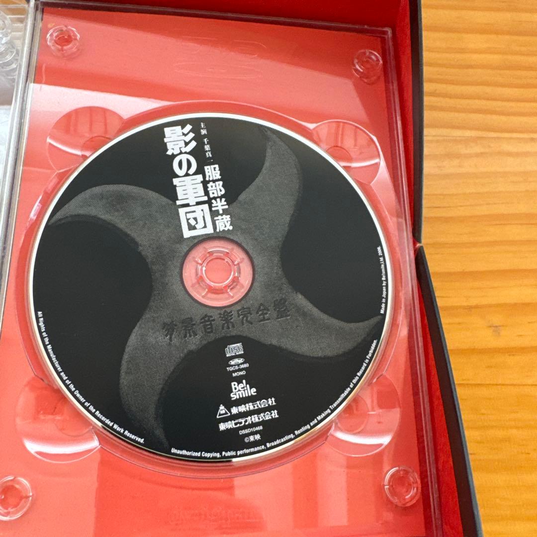 影の軍団 DVD BOX 千葉真一