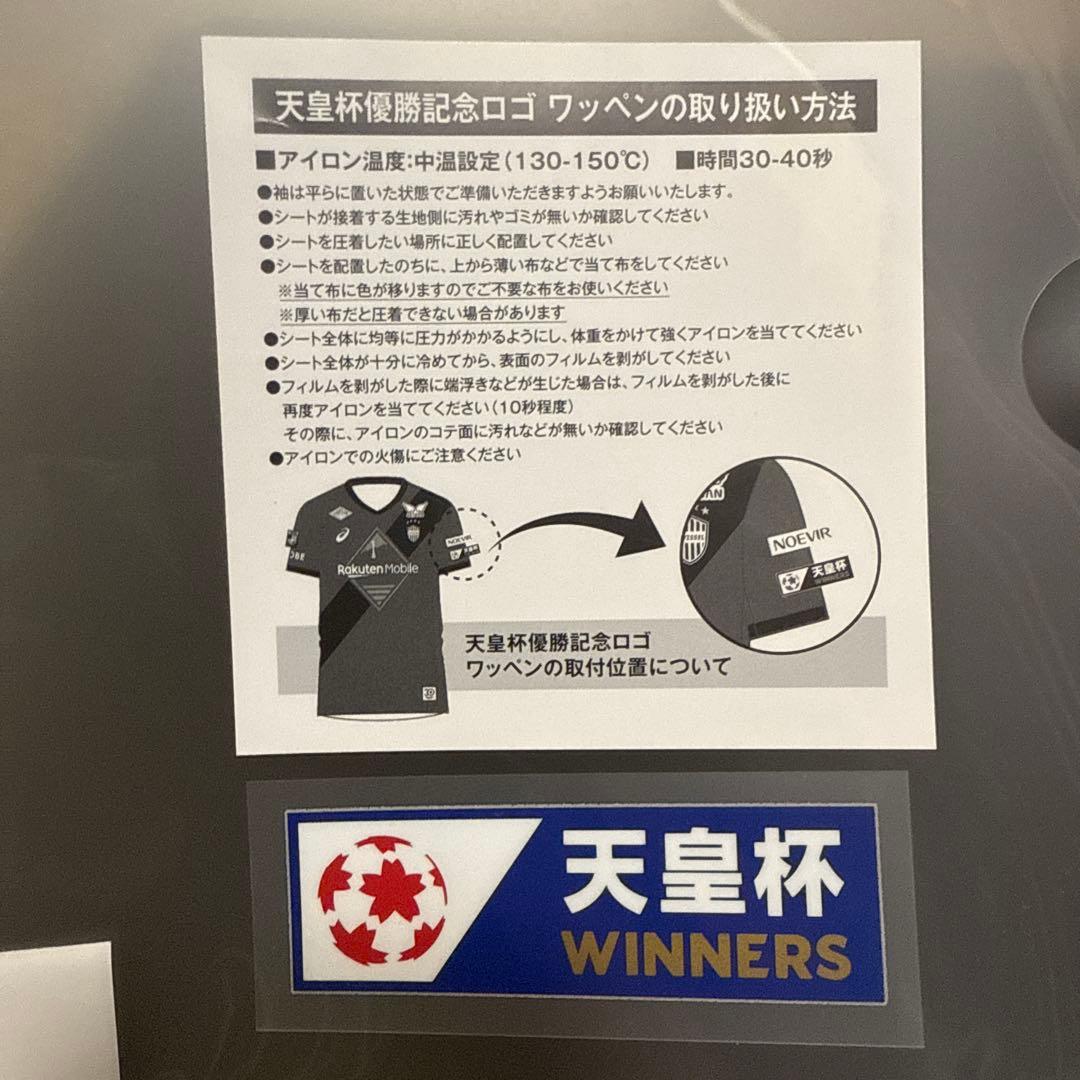 ヴィッセル神戸2025 ホームレプリカ 13 佐々木大樹