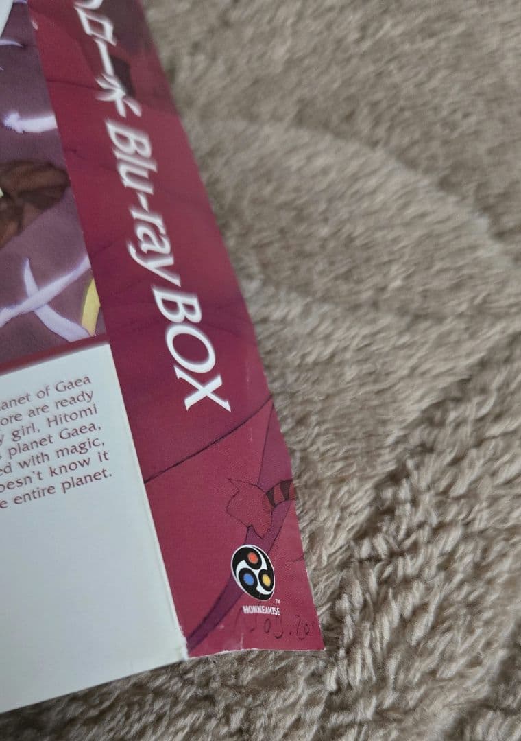 【初回特典付き】天空のエスカフローネ Blu-ray BOX