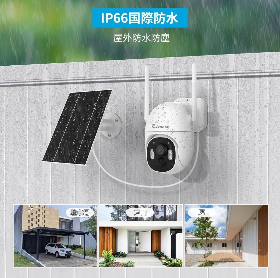 ソーラー式防犯カメラセット