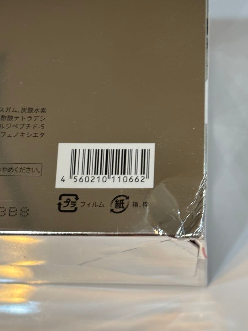 エニシーグローパック8回分