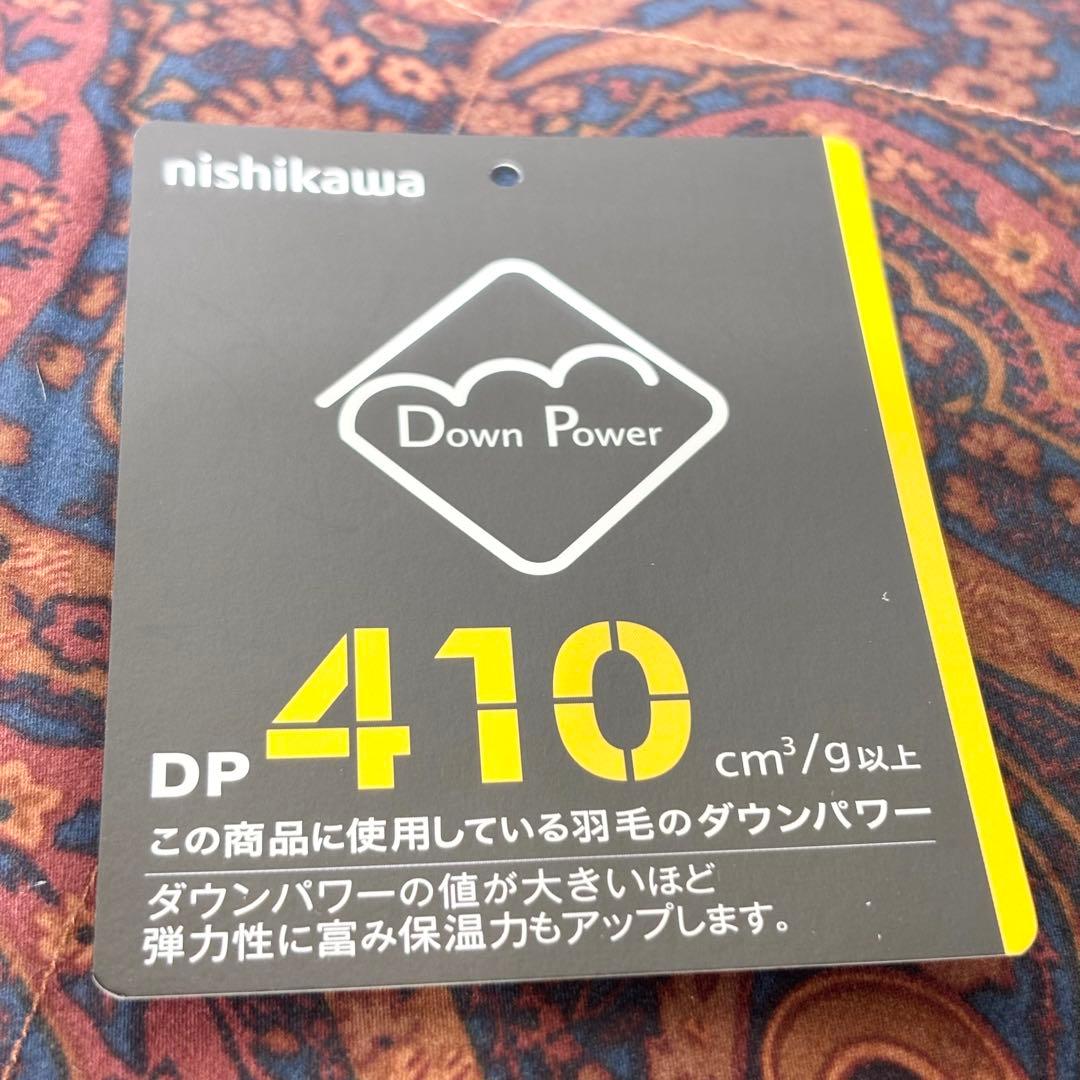 希少！新品・未使用・廃盤品！西川 羽毛掛け布団 ペイズリー柄 シングルロング