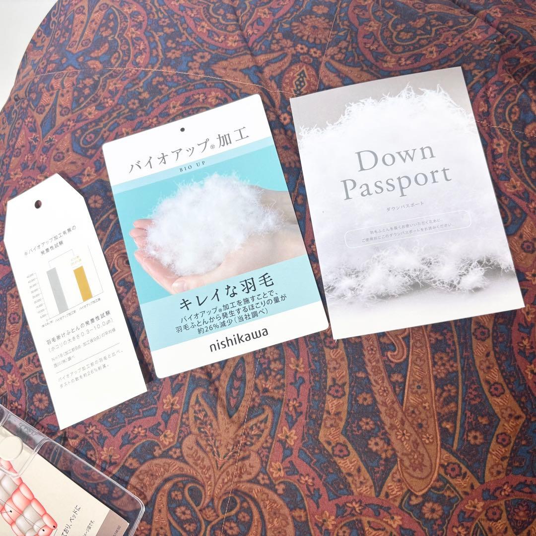 希少！新品・未使用・廃盤品！西川 羽毛掛け布団 ペイズリー柄 シングルロング