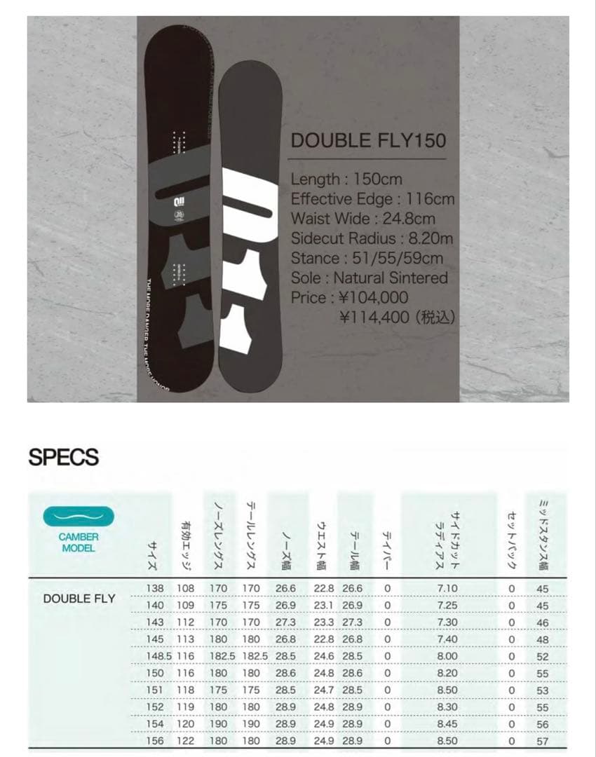 011Artistic Doublefly 20th 23-24モデル　150