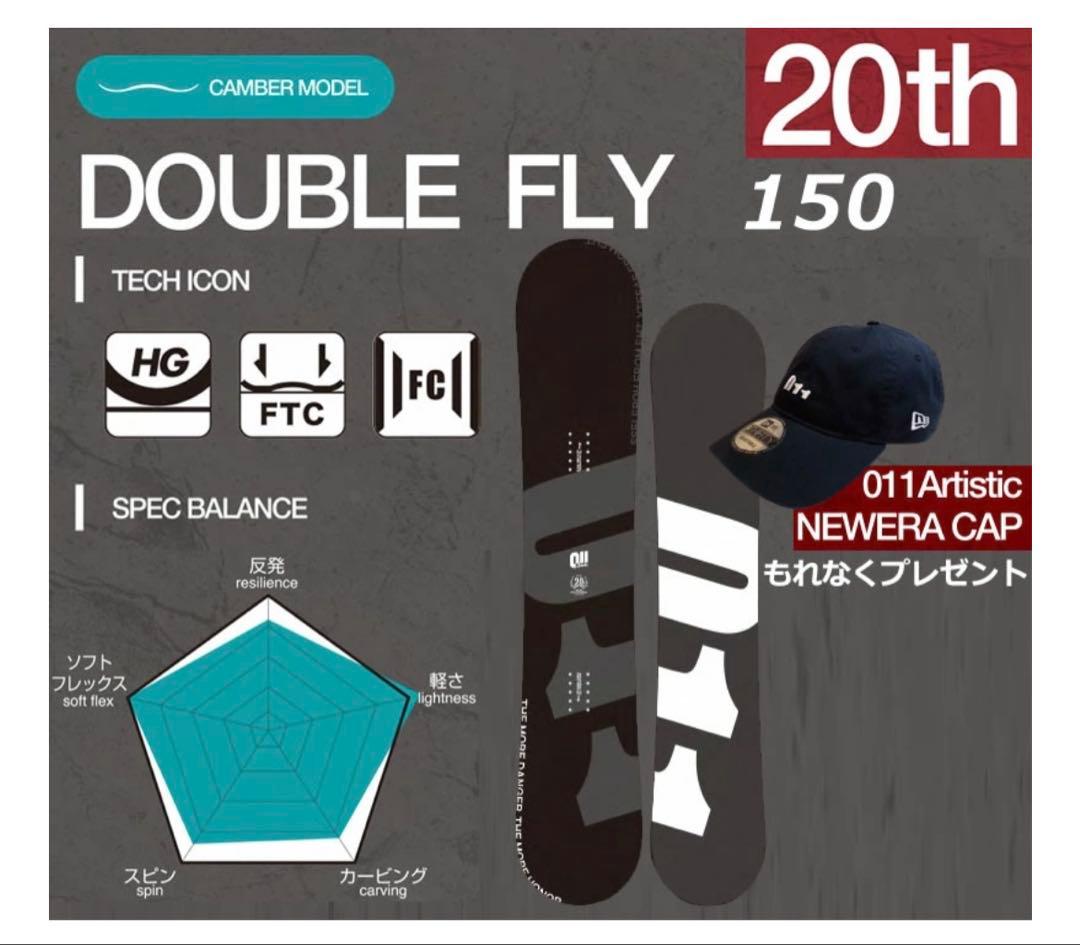 011Artistic Doublefly 20th 23-24モデル　150