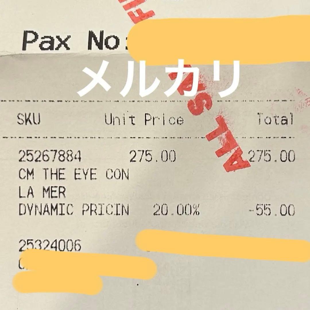 【未開封・4月購入】CRÈME DE LA MERアイコンセントレート15ml