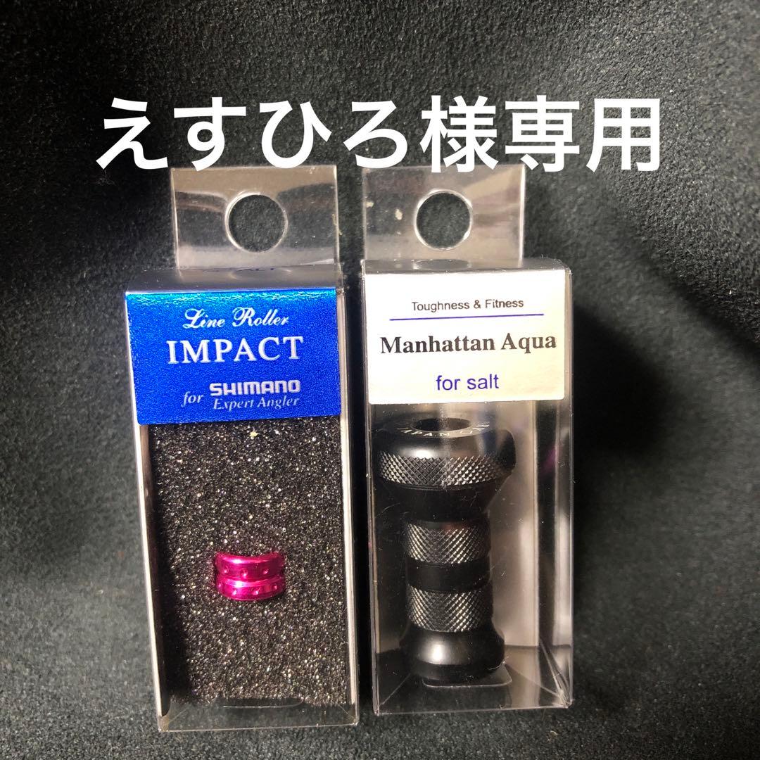 マンハッタンアクアブラック、インパクトピンク