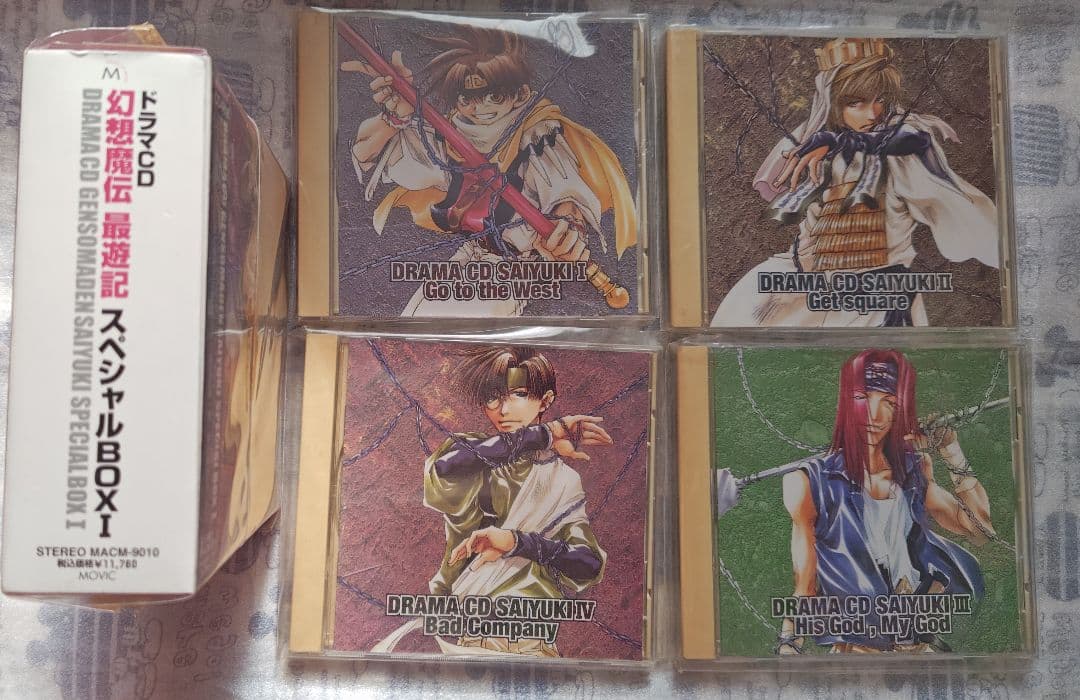 幻想魔伝最遊記 初回限定生産BOX CD
