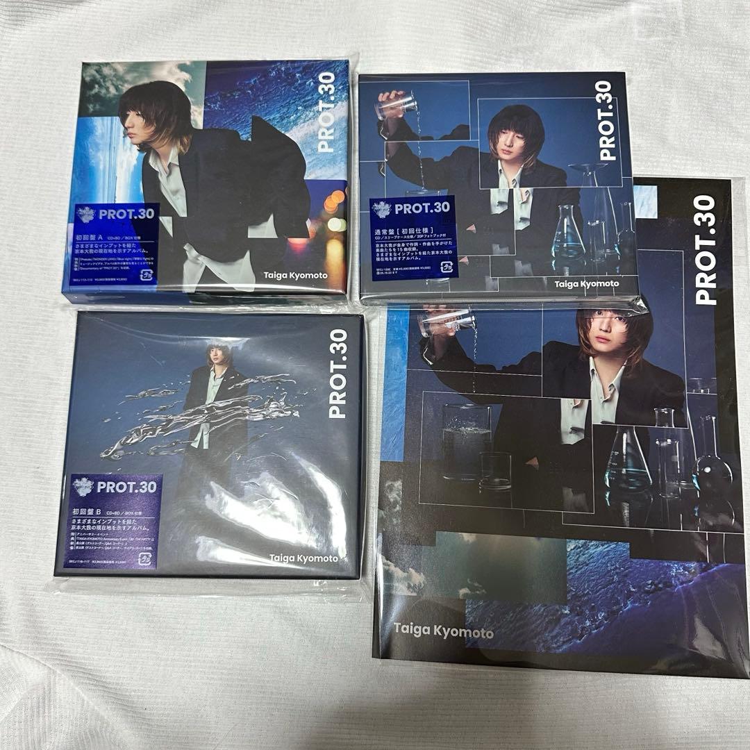 京本大我 アルバム PROT.30 初回盤AB 通常盤 Blu-ray 特典付き
