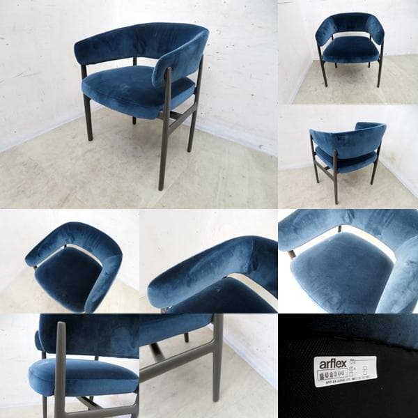 パンくん 展示品■アルフレックス■LYS/リース■イタリア■アームチェア