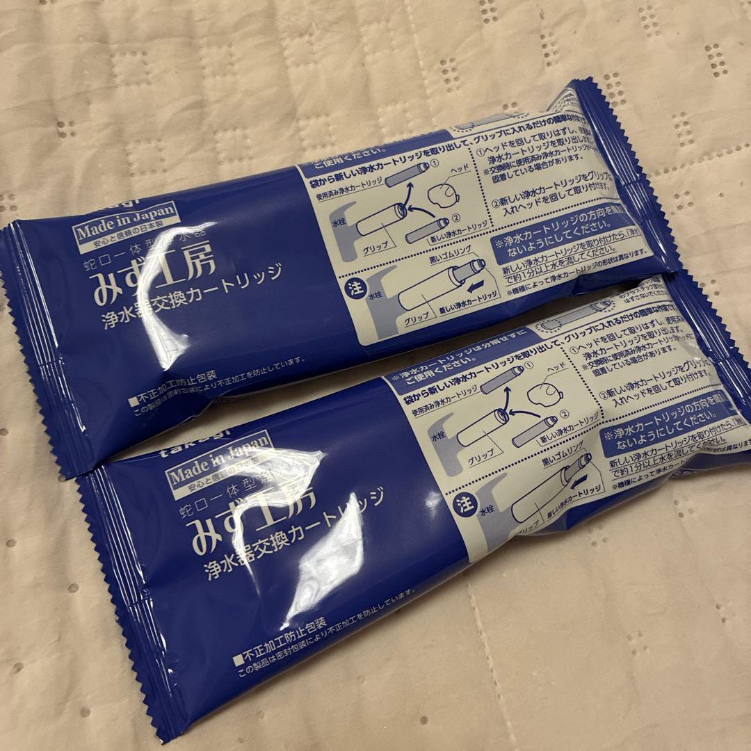 タカギ 浄水器 交換カートリッジ　2個
