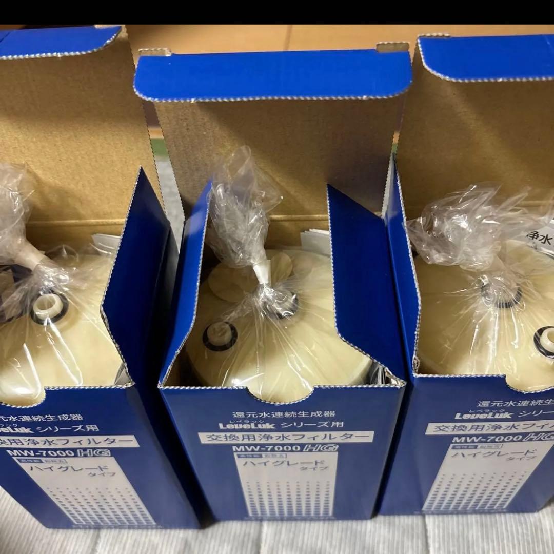 エナジック　レベラックカートリッジ　フィルター　ハイグレードタイプ3本セット