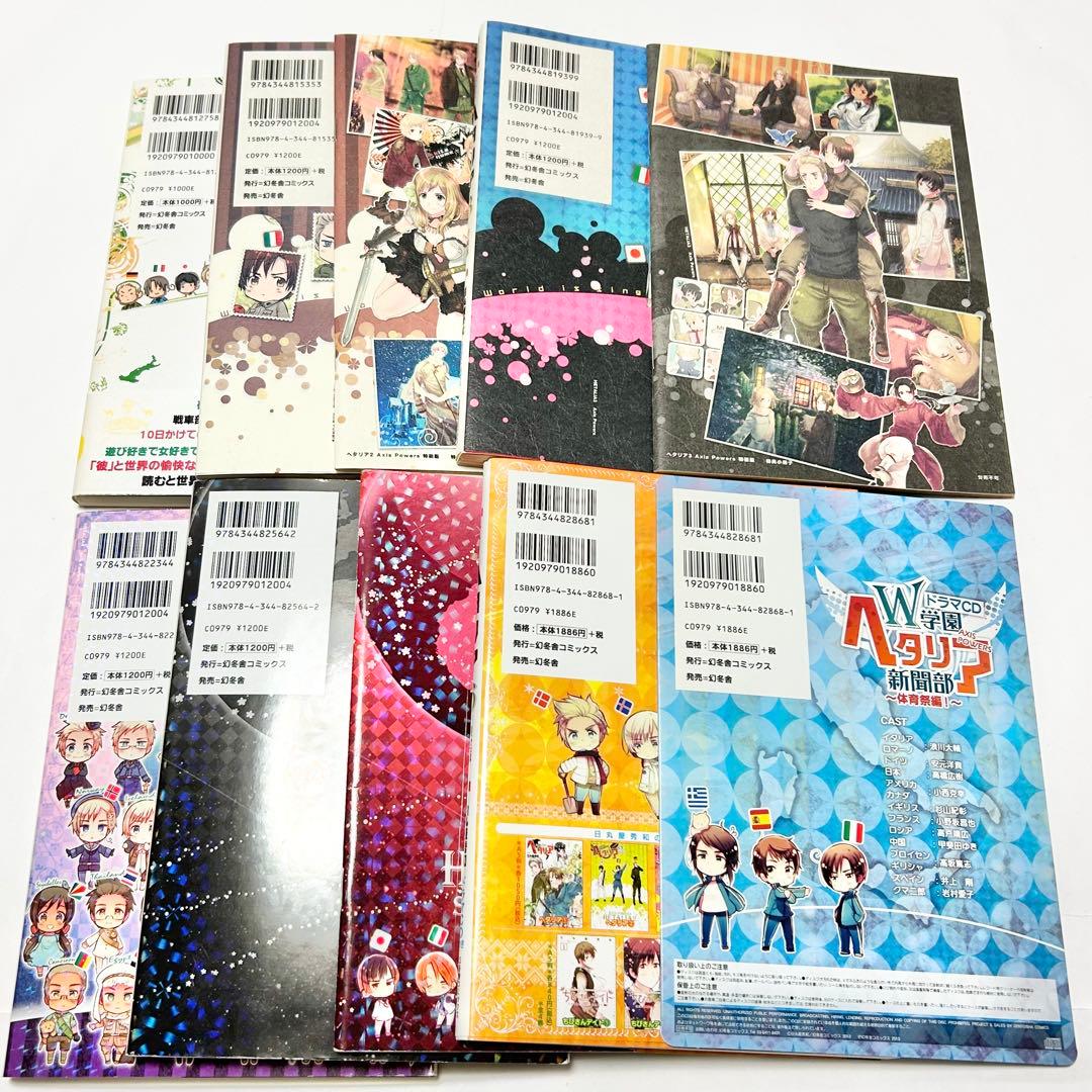 【送料込み】《19冊セット》ヘタリア スペチャーレ ガイドブック アンソロジー