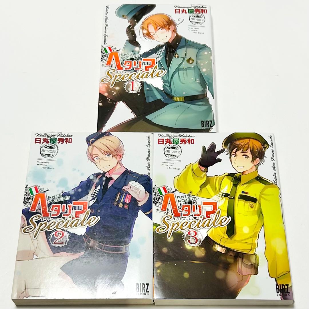 【送料込み】《19冊セット》ヘタリア スペチャーレ ガイドブック アンソロジー