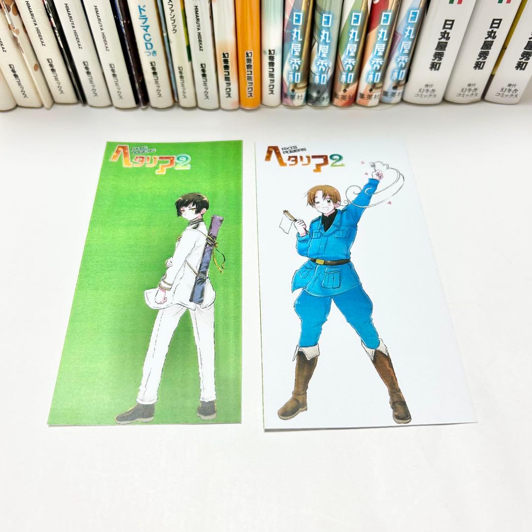 【送料込み】《19冊セット》ヘタリア スペチャーレ ガイドブック アンソロジー
